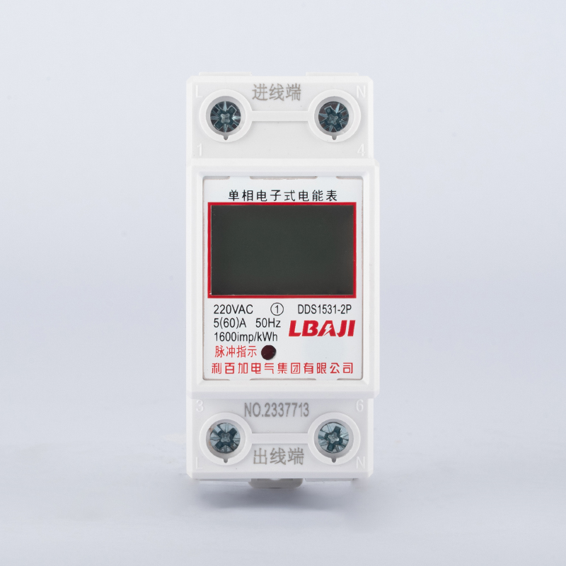 DDS1531單相導軌式電子式電能表（2P）